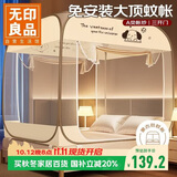 无印良品A类免安装钢丝蚊帐 三开门折叠蒙古包蚊帐1.5x2米床【加密网眼】