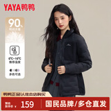 鸭鸭（YAYA）轻薄羽绒服女2026冬季最新款排骨服短款保暖立领休闲女士保暖外套