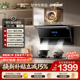 创维（Skyworth）顶侧双吸油烟机30变频爆炒大吸力1200Pa静压家用排抽油烟机挥手开关热清洗以旧换新CXW-500-Y725