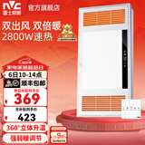 雷士（NVC）自由暖双出风浴霸暖风照明排气一体卫生间浴室换气扇风暖浴霸 【爆款】Y305双出风|五合一