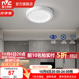 雷士（NVC）玄关走廊过道灯IP44三防led吸顶阳台灯中式现代简约灯具灯饰 晶致圆款 8W玄关灯