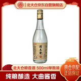 北大仓粮香 酱香型白酒 53度 500mL 单瓶装 口粮酒 纯粮酱酒