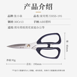 张小泉经典黑柄家用剪刀手工剪刀办公剪刀单把装195mm