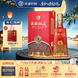 杜康酒祖杜康新6窖区 浓香型白酒 50度 500ml 单瓶装【30年窖龄