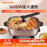 九阳（Joyoung）6L大容量1600W多功能锅大火力火锅电火锅电炒锅电热锅火锅专用锅电煮锅HG60-G91