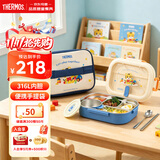 膳魔师（THERMOS）巧虎儿童饭盒316L不锈钢餐盘上学带饭分格便当盒内含餐具 蓝