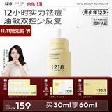 一页NEWPAGE1218青少年专研控油祛痘精华液30ml无酸修护青春期学生