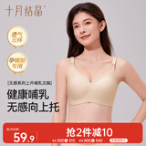 十月结晶哺乳文胸内衣上托聚拢无痕有型产妇喂奶文胸前开扣 青白肤M