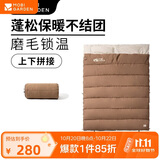 牧高笛（MOBIGARDEN）睡袋 户外露营双人磨毛棉保暖信封睡袋新月3.2 NX20562027 松露色