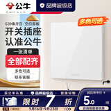 公牛（BULL）空白板86型加厚开关插座暗盒挡板盖板空白装饰面板填空板 空白面板(G39白)
