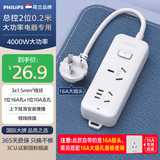 飞利浦（PHILIPS）16A大功率插座  2孔位0.2米 空调/热水器专用 插排/插线板/排插/接线板/拖线板