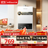 万和【WH1 PRO 14L】优于13L液化气水气双调恒温 低水压启动 节能省气  上门安装14WH1PRO液化气热水器