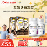 钙尔奇添佳复合维生素钙片b12维c维d送中老年620粒 营养组合装