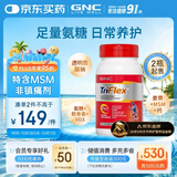 GNC健安喜七合一复方优骨力氨糖软骨素中老年成人160片/瓶  2瓶起售