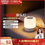 欧普照明（OPPLE）床头灯卧室柔光小夜灯充电台灯节日创意礼品礼物起夜灯3000毫安