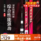 光威（GW）战鳍综合鱼竿青草鲢鳙鲤大物28调碳素轻硬野钓台钓竿钓鱼竿 5.7米+金属竿止+竿梢+送礼包