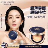雅诗兰黛DW圆气垫粉底液1W1暖调白皙持妆控油化妆品生日礼物