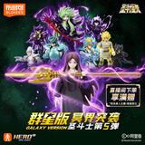 布鲁可积木人 圣斗士星矢群星版05端盒 玩具模型男孩女生送礼物