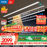 太太乐（TAITAILE）电动隐形晾衣架吊顶嵌入式晾衣杆阳台家用升降双杆隐藏式晾衣架 小魔方1.8米双杆+烘干除菌+超薄隐形+三档晾晒大容量