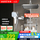 华帝（VATTI）淋浴花洒全套 卫浴花洒套装增压方形喷淋头四功能铜主体-以旧换新