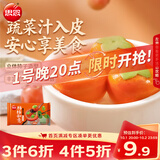 思念黑芝麻柿柿如意好运汤圆312g/10只黑芝麻馅早餐元宵国庆送礼
