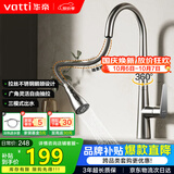 华帝（VATTI）厨房水龙头冷热 天鹅颈不锈钢三模抽拉式洗菜盆龙头062PC-001