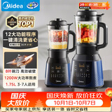 美的（Midea）破壁机家用自清洗多功能全自动免煮低音1.75L大容量3-7人预约豆浆机料理榨汁机辅食碎冰PB40F254F