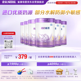 雀巢（Nestle）超启能恩2段 较大婴儿配方奶粉   6-12月龄适用850g*6罐 3倍DHA
