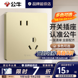 公牛（BULL）G12香槟金开关插座全屋套装多孔面板86型墙面带5孔空调墙壁五孔 错位五孔