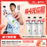 外星人电解质水0糖0卡运动饮料 600mL*20荔枝海盐*6+白桃*6+青柠*8 整箱