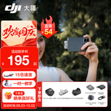 大疆（DJI） Mic Mini 迷你无线麦克风 降噪领夹麦克风 户外采访直播 vlog 手机相机微小型原声级收音麦 【手机版】一发一收 官方标配(安卓/苹果15及以上)