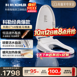 科勒（KOHLER） 智能马桶盖智能坐便盖板加热冲洗马桶座圈洁身器 速热全功能款K-18649T极速达