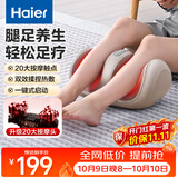 海尔（Haier）腿部按摩器小腿足部按摩仪足底气囊揉捏热敷足部租地足疗机美腿机送父母长辈生日礼物HQZ-Z221Z