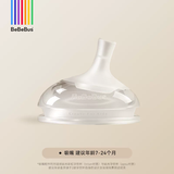 bebebus【配件】钻光彩虹学饮杯鸭嘴杯儿童水杯6个月以上防呛水鸭嘴吸嘴 吸嘴-适配钻光学饮杯/奶瓶