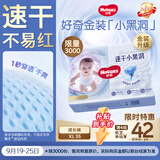 好奇（Huggies）金装小黑洞拉拉裤XL35片(12-17kg)尿不湿【速干不易红】