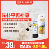立邦墙面修复补墙膏刮板自喷漆墙面修补白色抗菌防霉耐磨 100ml+300g