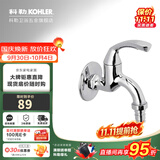 科勒（KOHLER）洗衣机专用龙头拖把池单冷龙头铸铜本体通用4分接口13900T/13901T 洗衣机龙头13900T