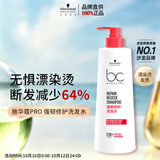 施华蔻专业施华蔻PRO强韧修护洗发水青少年可用500g烫染修滋养润发蛋白护理
