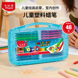 马培德（Maped）大头蜡笔48色幼儿学生不脏手绘彩蜡笔初学美术涂鸦画笔862015CH开学季文具