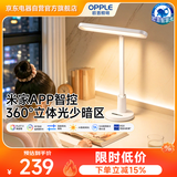 欧普照明（OPPLE）儿童台灯护眼灯学生学习台灯宿舍办公书桌防蓝光防近视灯APP智控