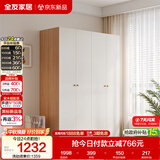 全友家居 简约奶油风四门衣柜次卧室家用靠墙落地收纳柜子成品衣橱