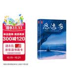 悉达多全译本 俞敏洪王芳意公子推荐版悉达多 复旦大学外文学院德文系主任李双志译自德文原版 读悉达多认准作家榜 作家榜经典名著