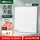 NVC雷士电工 开关插座 一开双控86型暗装墙壁开关面板 N25奶油白