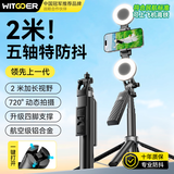 智国者【2026新款丨专业拍摄2米】自拍杆手机支架落地三脚360度旋转防抖跟拍摄照小巧便携直播旅行游自动