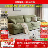 全友家居 现代简约猫抓绒布艺沙发客厅家用小户型直排云朵可拆洗沙发
