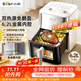 小熊（Bear）空气炸锅家用 蒸烤一体空气炸锅免翻面6.2L可视双加热2000W 金属内腔QZG-W20J2