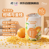樱之花净味香氛320ml柑橘金桂空气清新剂抑菌驱螨防霉去异味消除臭家居