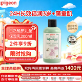 贝亲（Pigeon）botanical自然植护24小时保湿乳200ml日本原装进口