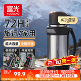 富光金刚保温壶大容量304不锈钢真空保温瓶开水瓶户外旅游壶家用暖瓶