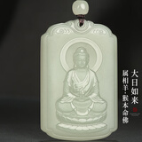 龍徽珠宝和田玉本命佛吊坠男生肖羊猴守护神大日如来玉牌生日男士礼物